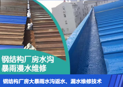 枣阳金属屋面防腐翻新确保金属屋面长久使用