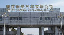 枣阳长安汽车厂钢结构防水防腐工程