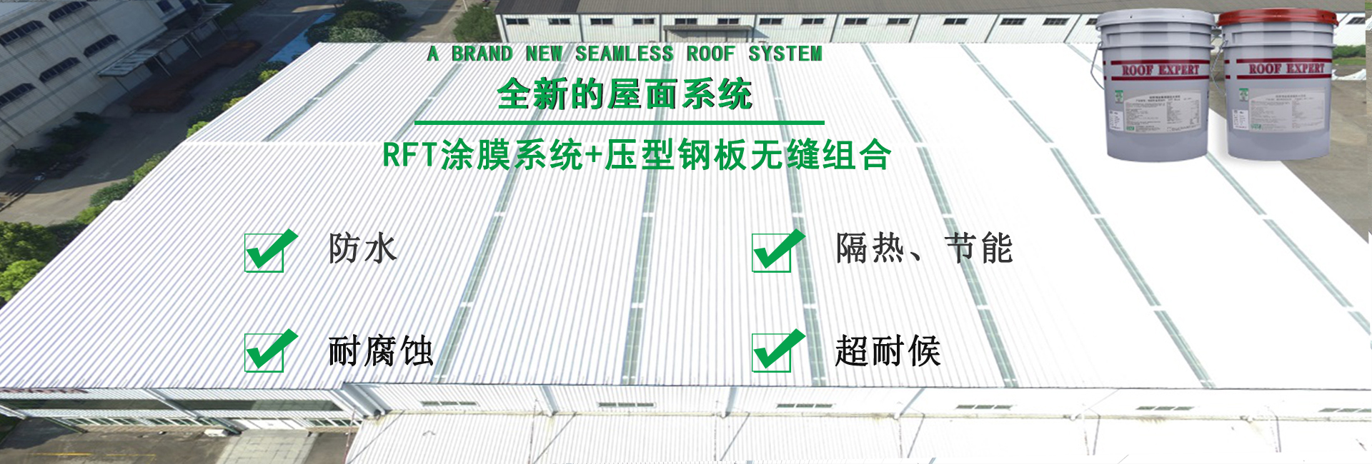 枣阳金属屋面防腐翻新